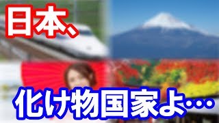 【海外の反応】「日本、この化け物国家よ…」 日本の道路工事の速さが尋常じゃないと話題に【Wonderful !大好き 日本!】