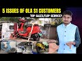 5 Problems of Ola S1 Electric Scooter! Suspension| MVS Auto