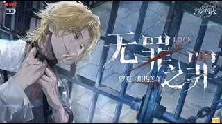 [CN] For All Time: New Event [Lock Up] (Lars) PV eng sub