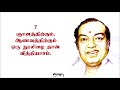 best motivation உன் வாழ்வை நீ வாழ் ஊக்கமது கைவிடேல் 21 kannadasan s best quotes