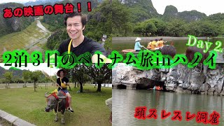 【ベトナムハノイひとり旅Day2】ベトナムの世界遺産チャンアンのボートツアーが絶景すぎた！！