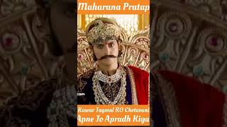 Maharana Pratap - आपका सर धड़ से अलग हो चुका होगा #maharanapratap #rajputana #ranaprathap #ajabde