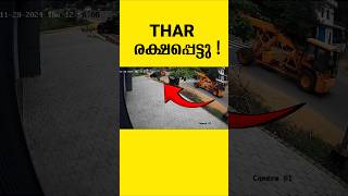 വണ്ടി ഓടിക്കുമ്പോൾ ശ്രദ്ധ വേണം #crane #thar #drivingtips