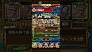 OPTC 居魯士rank 挑戰 類限明哥隊（射擊限定）