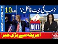 Big Update On US Elections | Donald Trump VS Kamala Harris| 10 AM Headlines | 92NewsHD