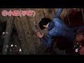 【dbd】「キラーのフェイント集②」【なな】【切り抜き】