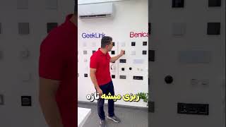 معرفی پک هوشمندسازی خانه #smartphone #انباکسینگ #هوشمندسازی