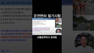 555.길가장자리 구역에 대한 설명으로 맞는 2가지는?[운전면허필기시험]