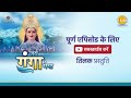 शुक्राचार्य प्रह्लाद संवाद jai ganga maiya samvad compilations