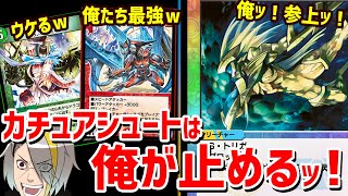 【デュエプレ】カチュアシュート。強いよね。でもコイツで対策完了よ？【DUEL MASTERS PLAY’S（デュエル・マスターズ プレイス）】