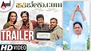 #pathibeku.com New Kannada HD Trailer 2018 | Sheethal Shetty | Sudeepa | Prem | Amy Jackson