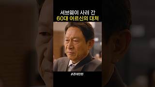 직장 상사의 복잡한 메뉴 주문을 외우는 신박한 방법