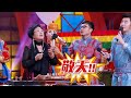 天天向上 精彩片段 斯琴高娃讲述蒙古族风情 day day up highlight【湖南卫视官方版】