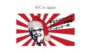 KFC Christmas Dinner in Japan: 日本のクリスマスディナー