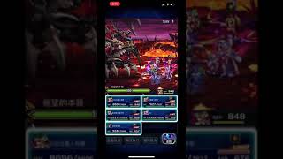 FFBE_固定隊伍挑戰-絕望的本質_3回合全成就