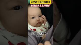 #Hello BabyGaGa宝宝乐 #shorts 好無語呀家人們 😄#寶寶  #萌娃  #人類幼崽 #嬰兒 #kids #baby #cute #funny