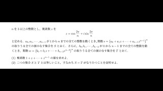 2015年奈良県立医科大学後期数学第4問