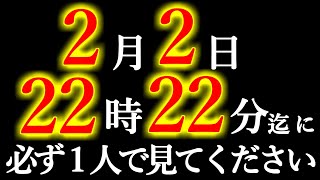 【緊急配信⚠️】見るだけで人生が好転！宝くじ当選者出続『金運最強の動画』💸奇跡が1分後に到着✨