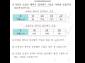 따독따독 자투리 수학 5학년 2학기 자료의 표현 평균비교하기 문제풀이 36