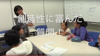 ６〜１２歳の小学生クラスでもアクティブラーニングは可能なのか？