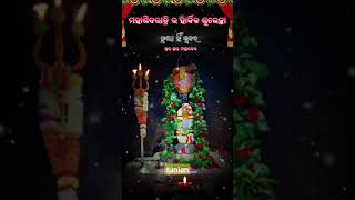 🐘🐘🥁ମହାଶିବ ରାତ୍ରୀ ର ହାଦ୍ଧୀକ ଶୁଭେଛା🎆🎇