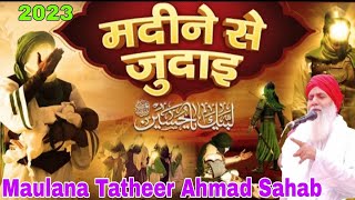 अल्लामा ततहीर की तकरीर दिल की दुनिया बदल देगी | imam husain shan me bayan | imam husain ki shahadat