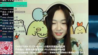 轉播......小蕎 Eliza 5-12-2020 YouTube live