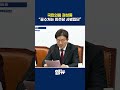 국민의 힘 권성동 “공수처는 민주당 사병집단”