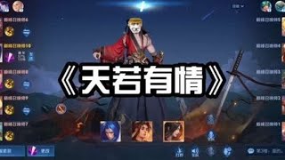 凡熙大厨师：六一快乐呀兄弟们【王者荣耀】