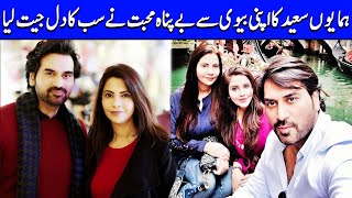 Humayun Saeed With Family | Humayun Saeed's Love For His Wife | Celeb City | TB2Q