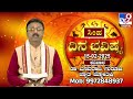 daily horoscope effects on zodiac sign dr. basavaraj guruji astrologer 15 02 2025 tv9d