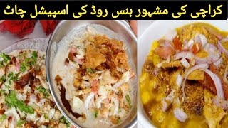 2 Special Chaat Recipe For Iftar Menu,Chana Chaat Recipe ,Kathiyawari Cholay | Ramadan Recipes