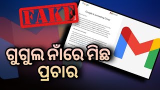 ଅଗଷ୍ଟରେ ବନ୍ଦ ହୋଇଯିବ ଗୁଗଲ @NewsTodayodia