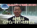 第5回四條畷市マラソン大会コース紹介【石塚理奈＆森田教育長】