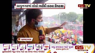 Ahmedabad : બાપુનગરમાં લોકો ખરીદી કરવા ઉમટ્યા | Gstv Gujarati News