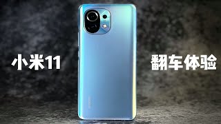 3999元的小米11开箱体验，骁龙888加顶级屏，你们翻车了吗？