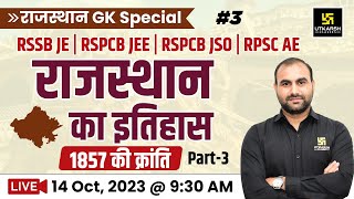 Rajasthan History | 1857 की क्रांति | Rajasthan GK Special | RSSB JE, RSPCB JEE/JSO \u0026 RPSC