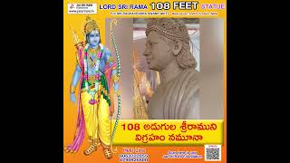 108 అడుగుల శ్రీరాముని విగ్రహం నమూనా | Model statue of 108 feet Sriram statue