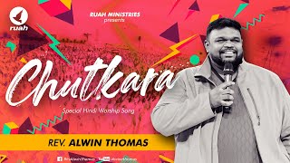 Chutkara - Hindi Worship Song(LIVE) - Rev. Alwin Thomas