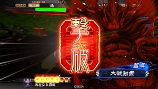 【三国志大戦４】像デッキ！