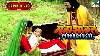 दुर्योधन ने भीम को जहर क्यों पिलाया था? | Mahabharat Stories | B  R  Chopra | EP – 20