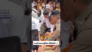 พลังศรัทธาหลวงปู่ศิลา #บารมีหลวงปู่ศิลา_สิริจันโท #วัดพระธาตุหมื่นหิน