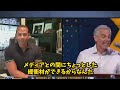 米tvでロバーツ監督とaロッドが大谷翔平を大絶賛！「彼は間違いなく国宝だ。」【日本語字幕】【海外の反応】