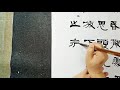 隸書菜根譚語 念頭昏散處，要知提醒；念頭吃緊時，要知放下。 不然恐去昏昏之病，又來憧憧之擾矣 吳啟禎書法教室教學