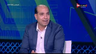 ملعب ONTime - اللقاء الخاص مع أحمد كشري وأيمن عبد العزيز بضيافة سيف زاهر
