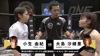 2020年1月26日 大島 沙緒里vs小生 由紀 Saori Oshima vs Yuki Ono