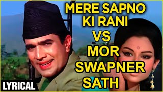 Mor Swapner Sathi(Bengali Lyrics) VS Mere Sapno Ki Rani (Hindi Lyrics) [Magic Sound Use Headphones]