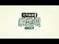 蒋敦豪赵一博自制餐桌转盘 王一珩为篝火晚会做准备 种地吧 ep30未播 become a farmer iqiyi综艺