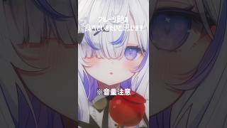 絶対鳴らない音が鳴るASMR #ねこもふる #vtuber準備中 #新人vtuber #vtuber