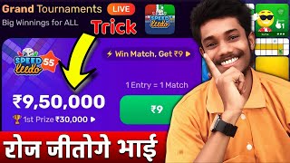 Rush Game Speed Ludo Unlimited Winning Trick | Earn ₹10500 Daily Cash Online! New Earning Apps Today